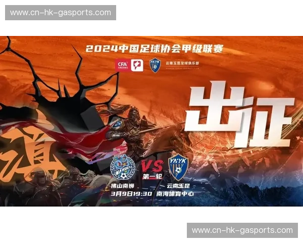 中甲充值——为你的足球热血随时加注